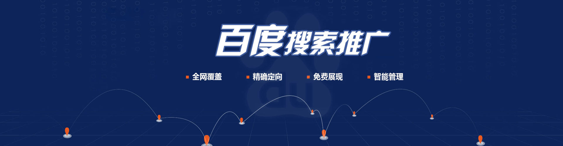 德化信息流竞价